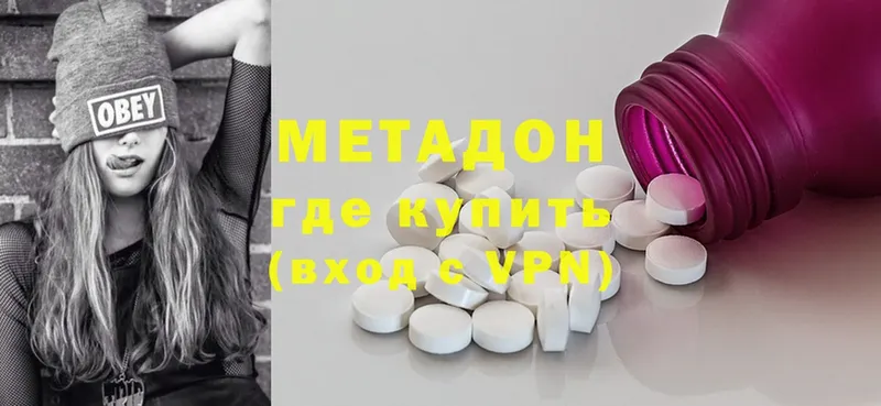 Метадон methadone  блэк спрут как зайти  Рыльск 